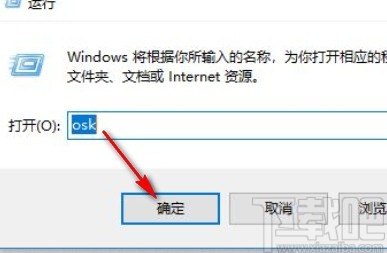 win10系統開啟虛擬鍵盤的方法
