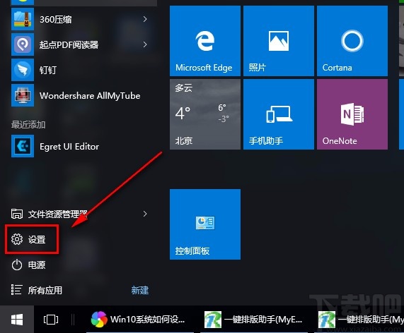win10系統(tǒng)關(guān)閉通過按流量計費的連接下載功能的方法