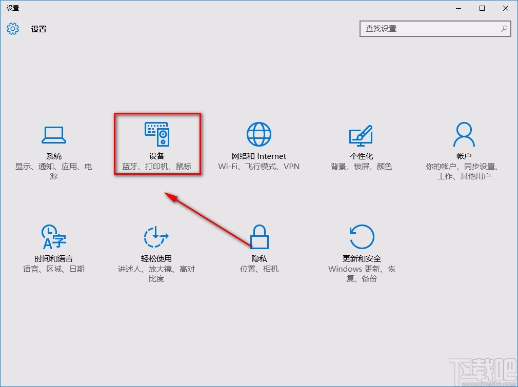 win10系統(tǒng)關(guān)閉通過按流量計費的連接下載功能的方法