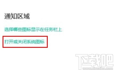 win10系統(tǒng)管理系統(tǒng)圖標的操作方法