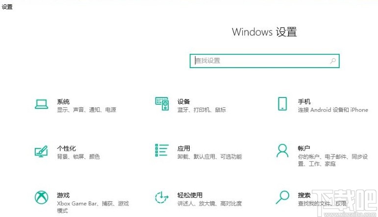 win10系統(tǒng)開啟鍵入見解的方法