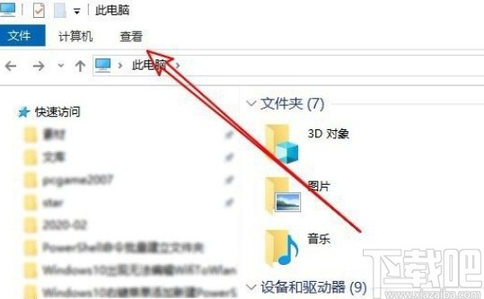 win10系統(tǒng)設置顯示文件完整路徑的方法