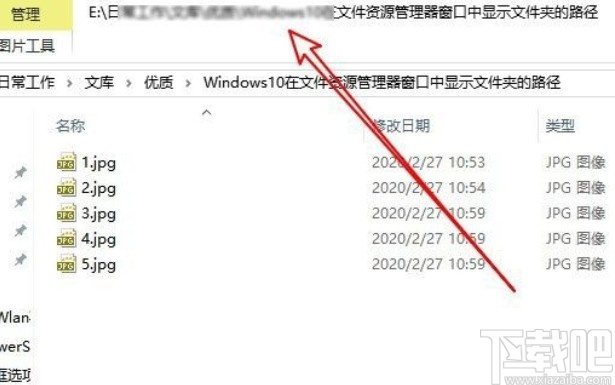 win10系統(tǒng)設置顯示文件完整路徑的方法