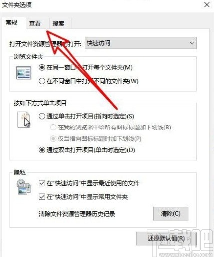 win10系統(tǒng)設(shè)置文件默認查看方式的方法