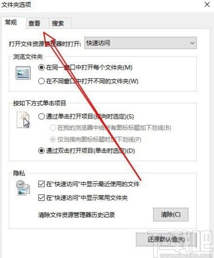 win10系統(tǒng)設置顯示文件完整路徑的方法
