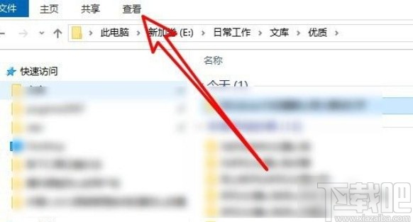 win10系統(tǒng)設(shè)置文件默認查看方式的方法