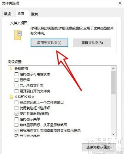win10系統(tǒng)設(shè)置文件默認查看方式的方法