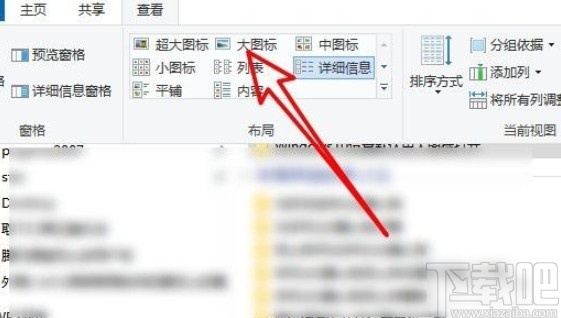 win10系統(tǒng)設(shè)置文件默認查看方式的方法