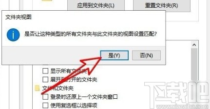 win10系統(tǒng)設(shè)置文件默認查看方式的方法