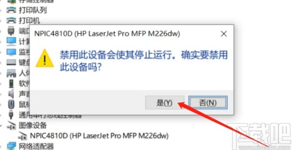 win10系統(tǒng)禁用攝像頭的具體操作方法