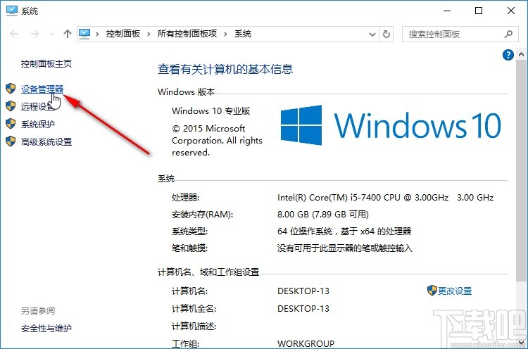 win10系統(tǒng)禁用攝像頭的具體操作方法