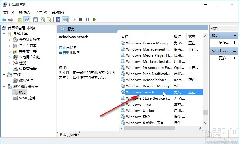 win10系統(tǒng)不能使用搜索功能的解決方法