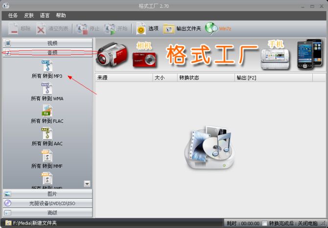 如何免費(fèi)下載QQ音樂的綠鉆高品質(zhì)音樂？
