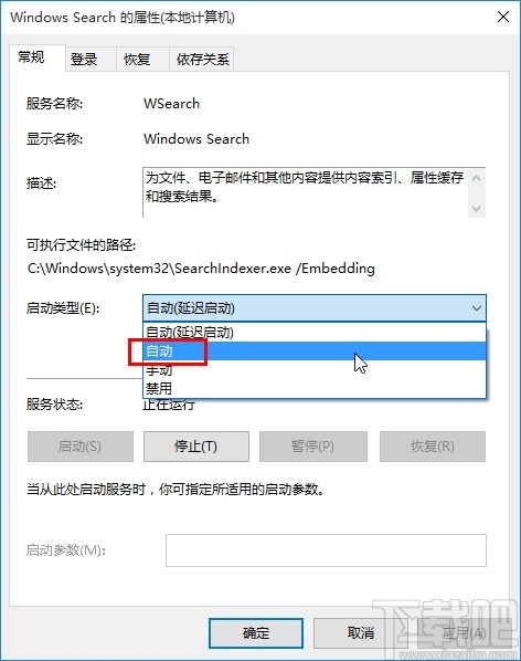 win10系統(tǒng)不能使用搜索功能的解決方法