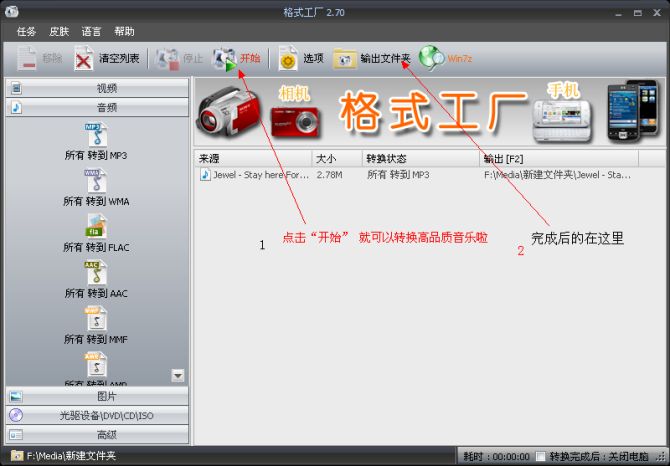 如何免費(fèi)下載QQ音樂的綠鉆高品質(zhì)音樂？