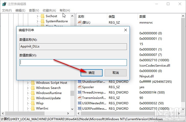 win10系統提示應用程序無法正常啟動的解決方法