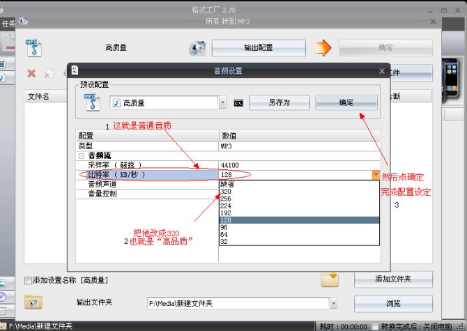 如何免費(fèi)下載QQ音樂的綠鉆高品質(zhì)音樂？