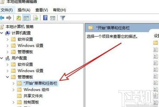 win10系統(tǒng)禁止在開始菜單卸載應用的方法