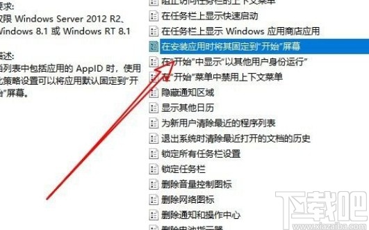 win10系統(tǒng)設(shè)置安裝應(yīng)用固定到開始菜單的方法