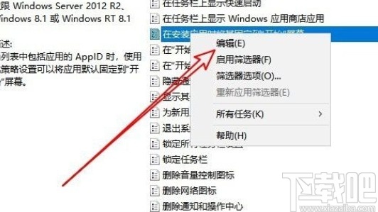 win10系統(tǒng)設(shè)置安裝應(yīng)用固定到開始菜單的方法