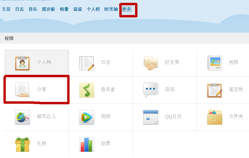qq空間分享如何刪除？分享的日志該如何刪除？