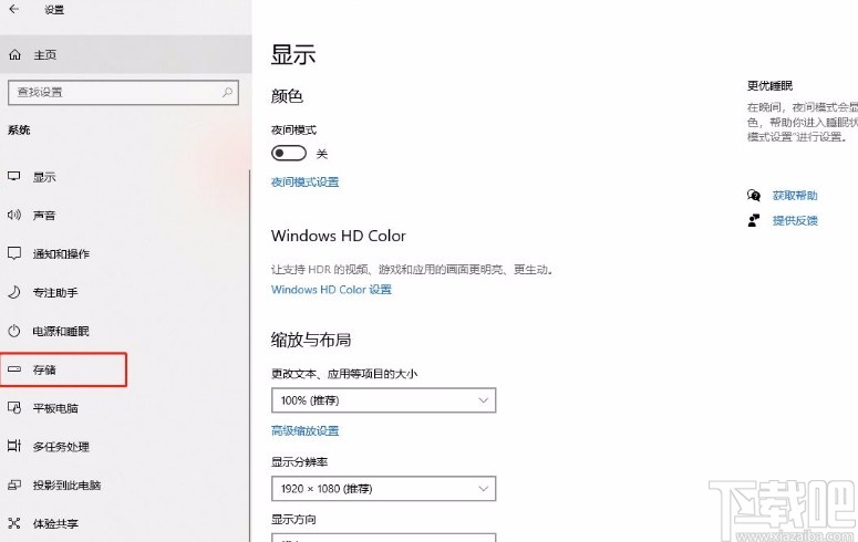 win10系統清理存儲空間的方法