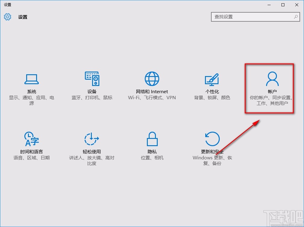 win10系統開啟同步設置功能的方法