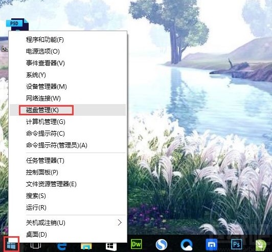 win10系統(tǒng)查看硬盤大小的方法