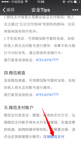 微信錢(qián)包怎么改名字 更改微信支付持卡人方法