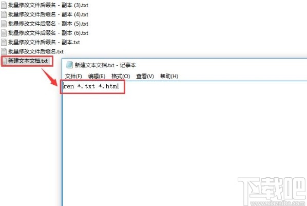 win10系統(tǒng)批量修改文件后綴名的方法