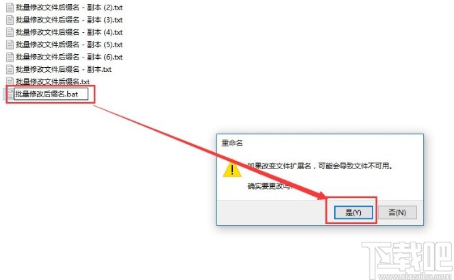 win10系統(tǒng)批量修改文件后綴名的方法
