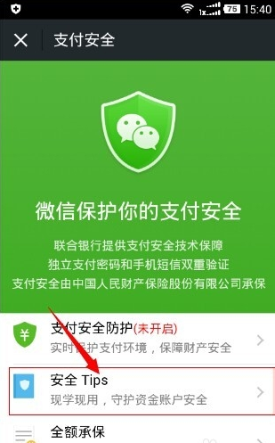 微信錢(qián)包怎么改名字 更改微信支付持卡人方法