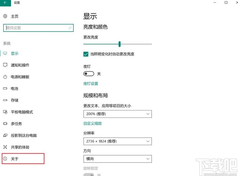 win10系統(tǒng)查看電腦內(nèi)存的操作方法
