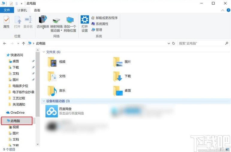 win10系統(tǒng)查看電腦內(nèi)存的操作方法