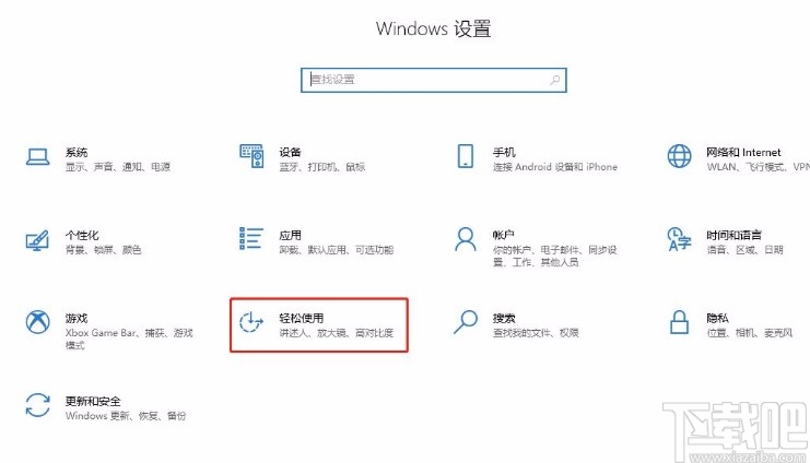 win10系統(tǒng)放大文本的方法