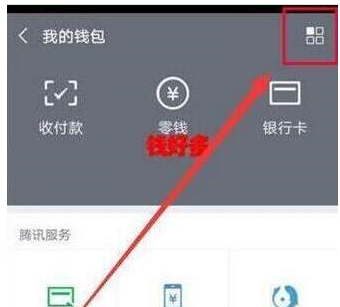 榮耀magic2設(shè)置微信指紋支付具體操作方法