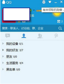 QQ6.0勛章墻在哪 怎么領(lǐng)取勛章