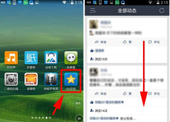 手機QQ空間那年今日怎么查看？