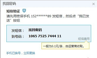 QQ郵箱獨立密碼忘記了怎么辦？怎樣找回獨立密碼？