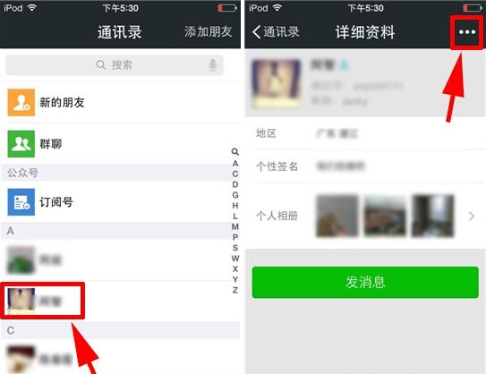 微信好友標(biāo)簽怎么設(shè)置？標(biāo)簽設(shè)置方法
