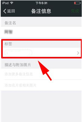 微信好友標(biāo)簽怎么設(shè)置？標(biāo)簽設(shè)置方法