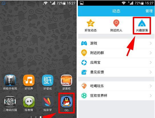 手機QQ興趣部落怎么添加關注？