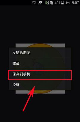 微信朋友圈的圖片怎么保存？復制朋友圈照片的方法
