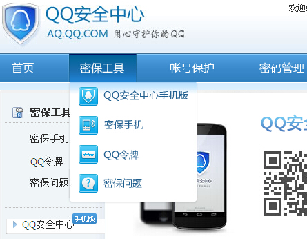 qq設備鎖怎么取消？設備鎖接觸方法