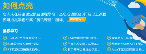 騰訊課堂圖標怎么點亮？點亮騰訊課堂QQ圖標方法