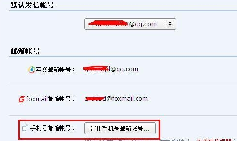 QQ郵箱格式怎么寫？QQ郵箱格式帳號設置