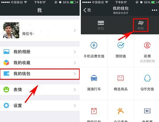 微信錢包怎么用？怎么轉賬給好友？