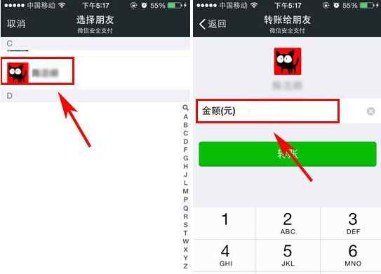 微信錢包怎么用？怎么轉賬給好友？