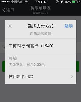 微信錢包怎么用？怎么轉賬給好友？