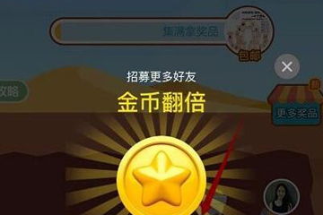 拼多多APP將個(gè)人多多礦場(chǎng)開(kāi)通具體操作流程